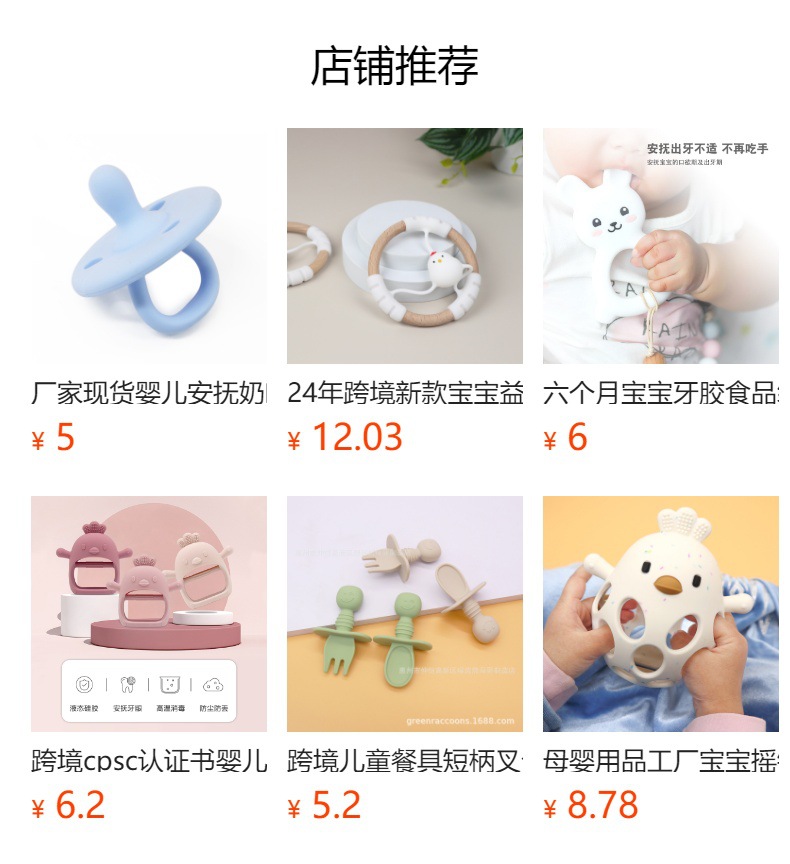 The new cross-border baby teething toy is a chewable silicone soothing and biting fun toy for babies to teething with six fingers pic 9