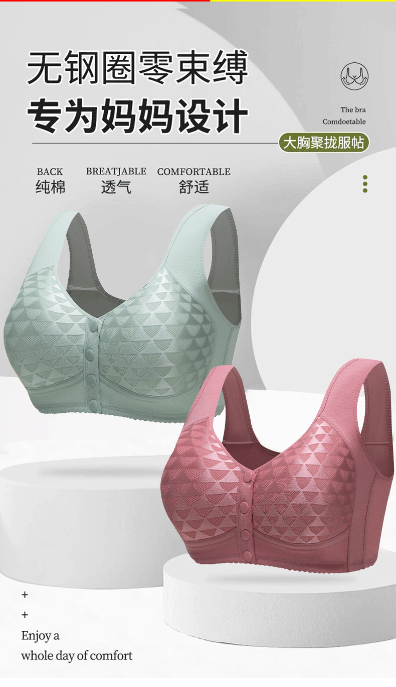 前开扣固定式中老年妈妈胸罩无钢圈大码聚拢防下垂收副乳女士内衣聚拢胸罩文胸细肩带聚拢杯胸罩大码胸罩大码内衣详情2