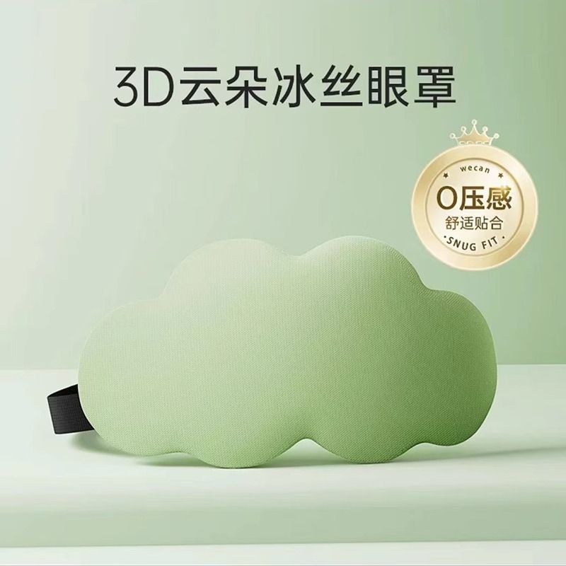 3D Cloud Eye mask, Breathable memory foam, slow rebound, traceless eye mask, lunch break and sleep shading eye mask gift manufacturer pic 20