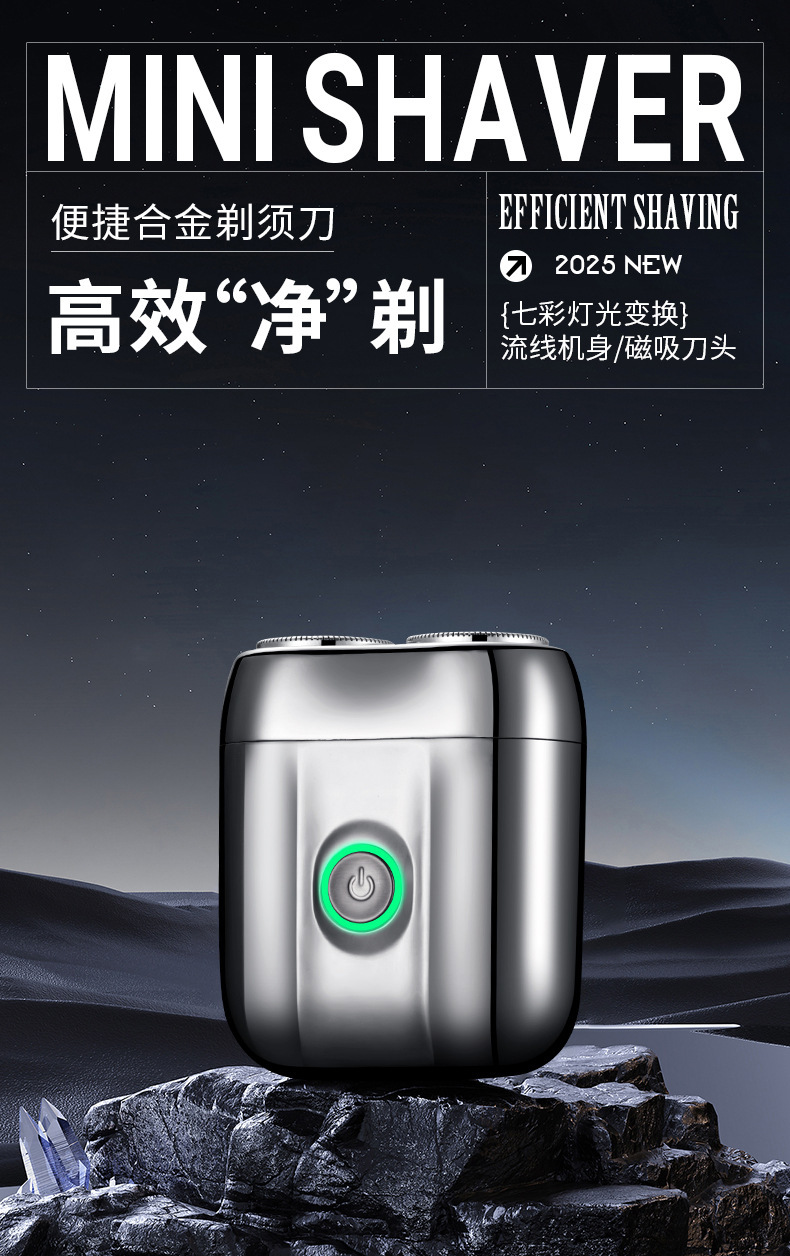 繁科男士电动剃须刀便携式车载刮胡刀礼盒家用剃须神器送男友个护电器详情1