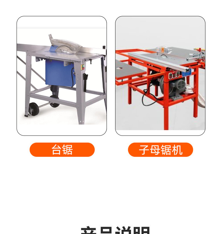 木生金木工锯片4寸-16寸硬质合金齿木头切割片不崩边专业级木锯片详情16