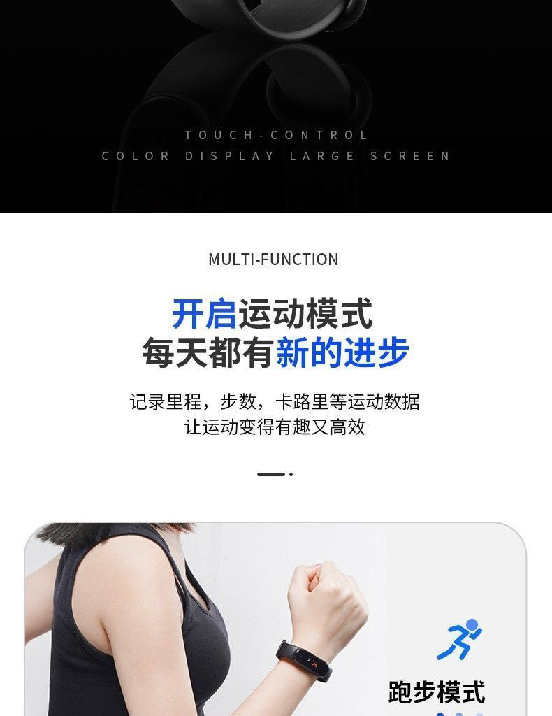 智能手环彩屏运动健康计步蓝牙电子手环心率血压睡眠检测手环详情10
