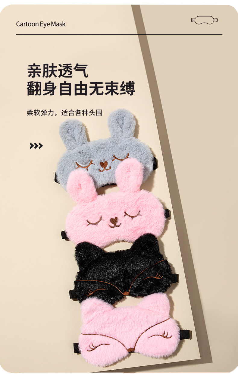 卡通儿童眼罩批发可爱毛绒睡眠眼罩遮光送耳塞冰袋热敷冰敷护眼罩详情14