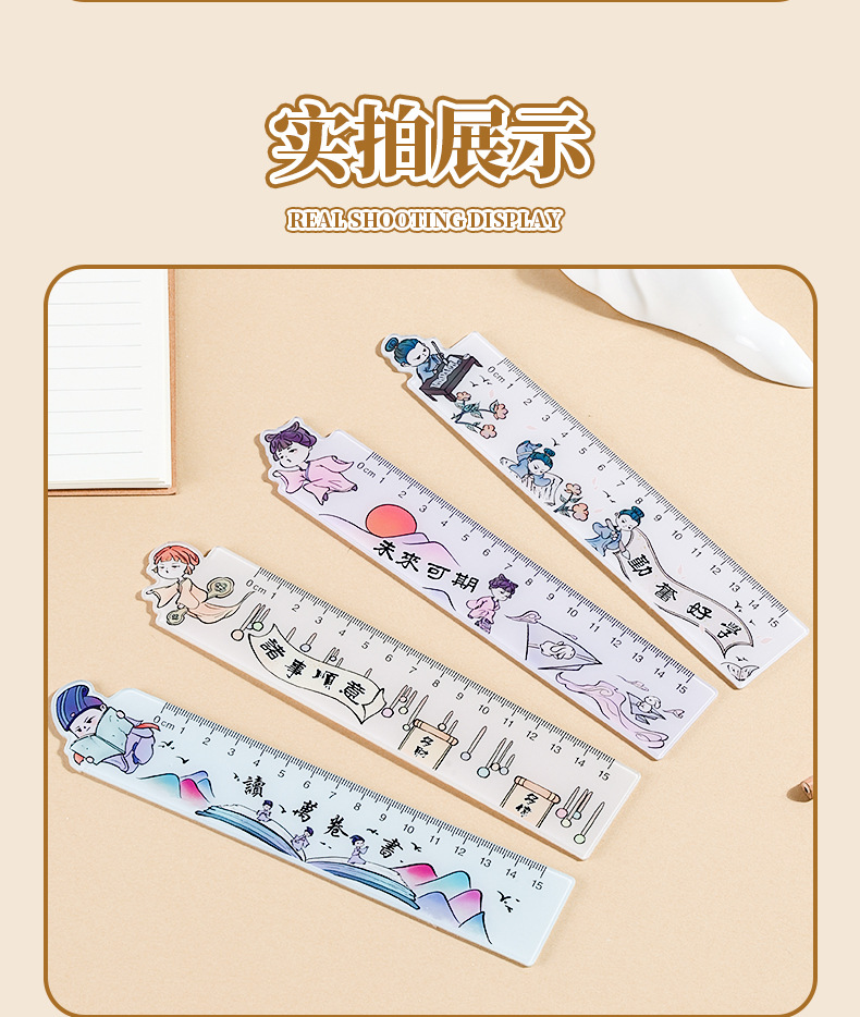 亚克力可爱古风尺子小学生前程似锦文具金榜题名直尺批发便携文创详情6