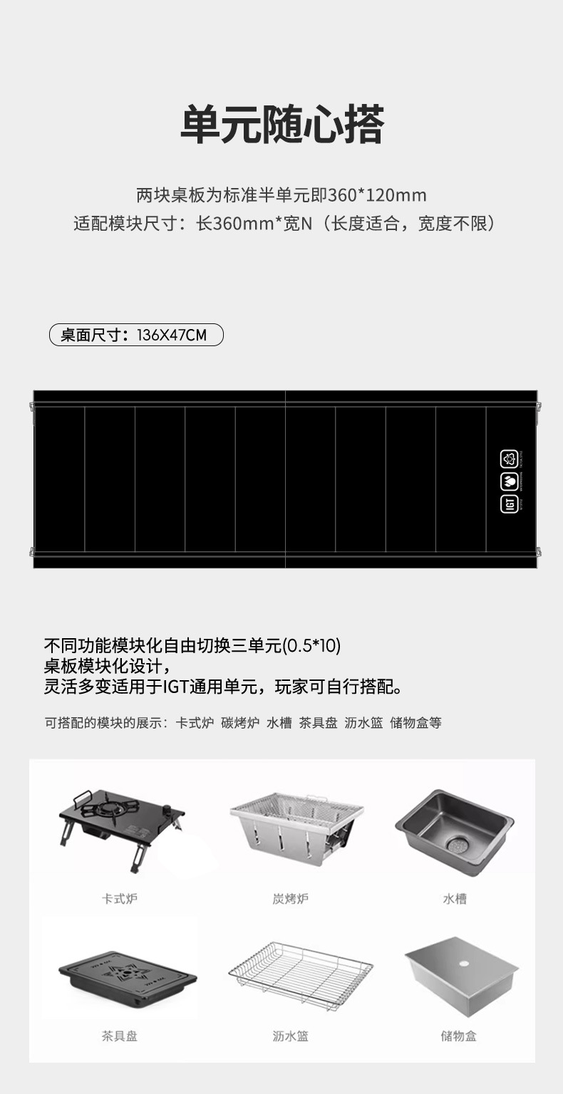 户外5单元对折IGT升降战术桌露营桌茶桌战术轻量铝合金折叠椅详情3