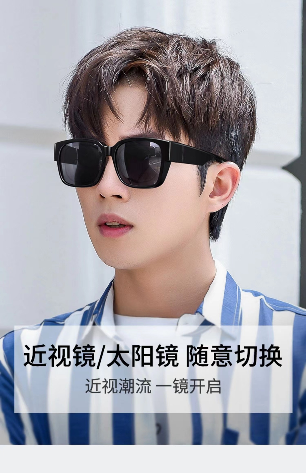 套镜近视太阳镜男墨镜女偏光眼镜开车钓鱼防紫外线夹片近视防晒新详情2