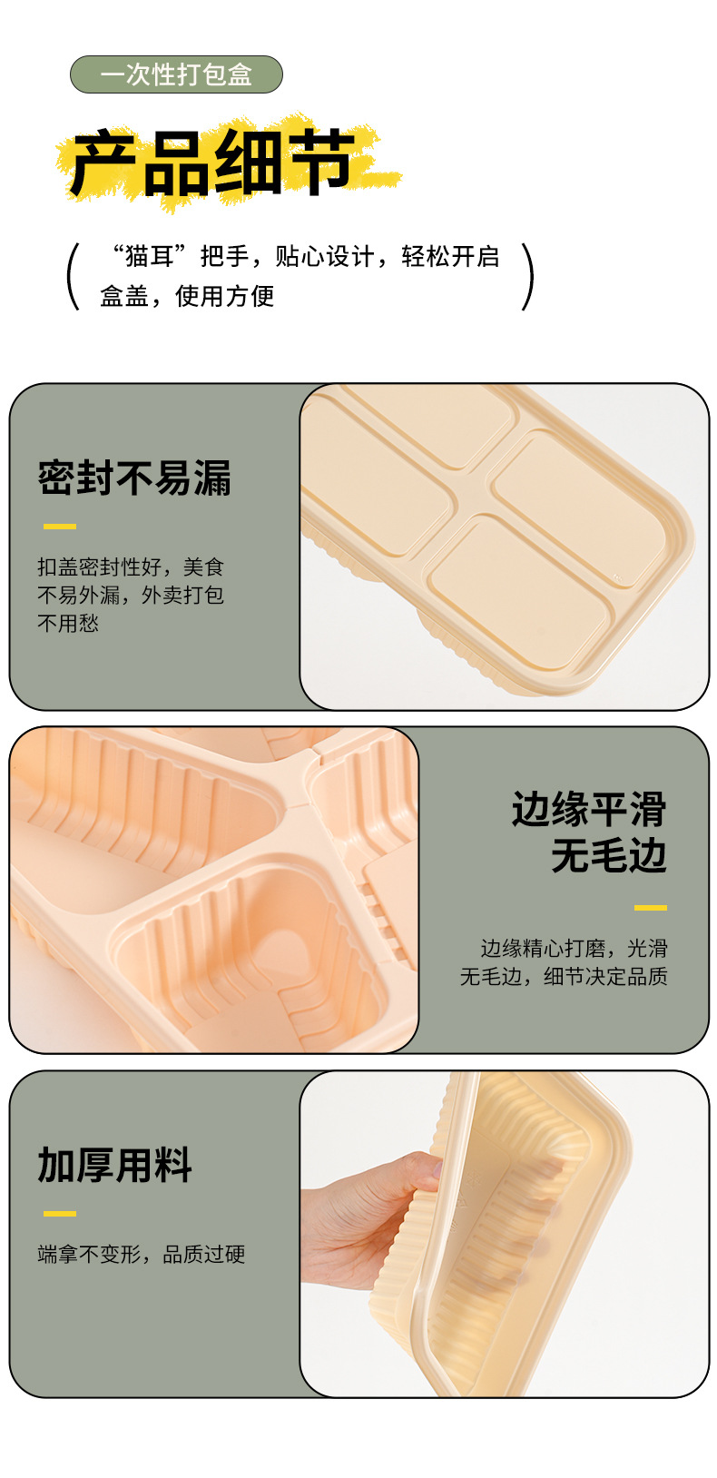 可降解玉米淀粉餐盒环保可加热冷藏三格四格打包盒五格六格便当盒详情9