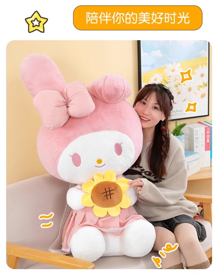跨境新款太阳花库洛米公仔美乐蒂毛绒玩具送女生日礼物大号娃娃秀绒玩具批发详情14
