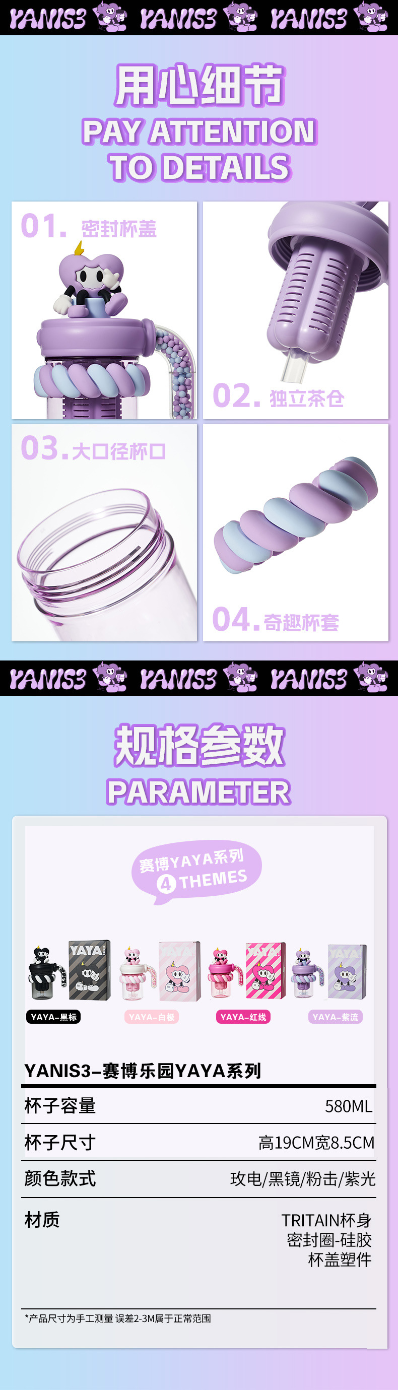 跨境yanis3赛博丫丫吸管杯大容量学生上学高颜值卡通夏季儿童杯子详情11