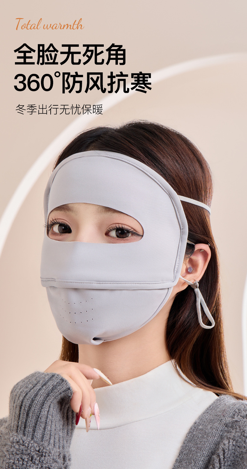 2025秋冬全脸保暖口罩女加绒加厚防寒户外防冻防风骑行面罩男批发详情10