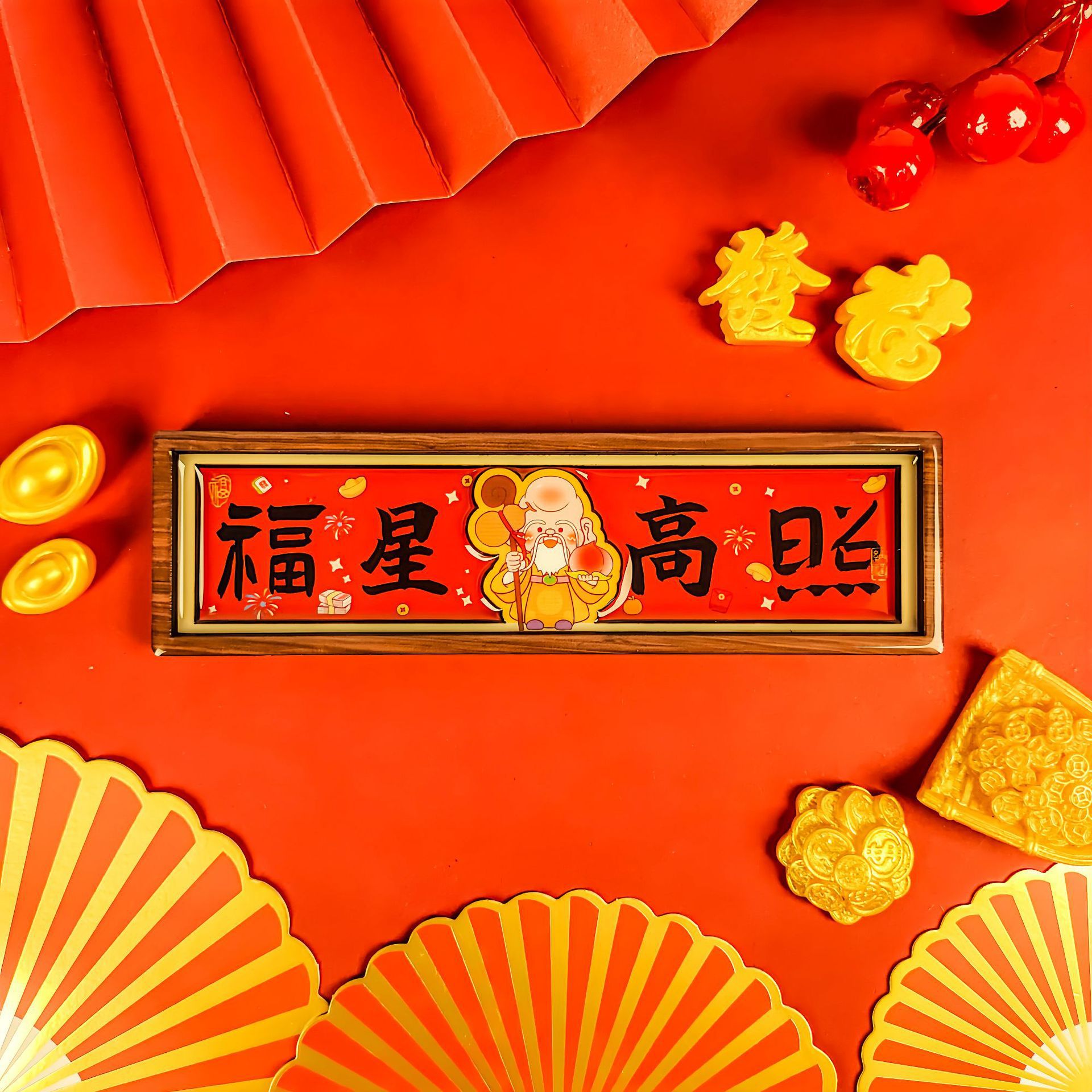 春节喜庆木质磁性冰箱贴创意新年五福财神祝福滴胶软磁卡通冰箱贴详情9