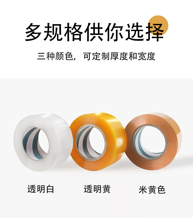 封箱胶带工厂直销大量现货批发强粘黄色胶布快递打包胶纸透明胶带详情11