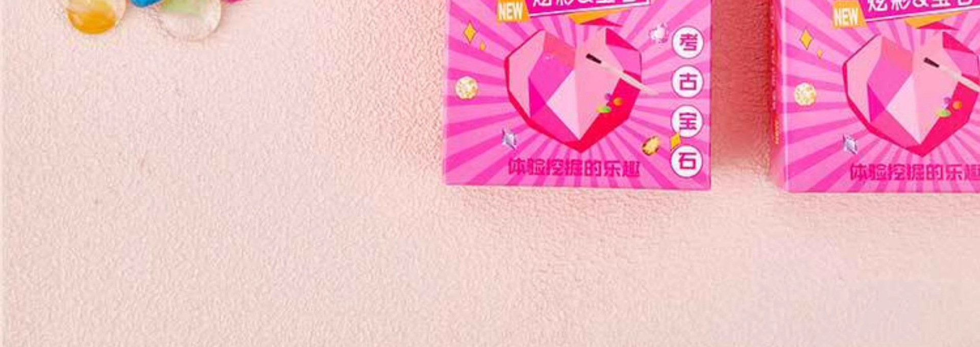 七彩宝石挖掘盲盒猜猜乐儿童DIY考古发掘趣味探索游戏幼儿园礼物详情3
