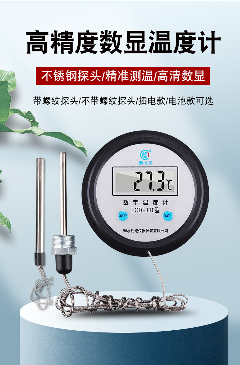 Thermometer, water temperature sensor, digital temperature display, aquaculture special aquatic water temperature meter, water temperature measurement greenhouse pic 1