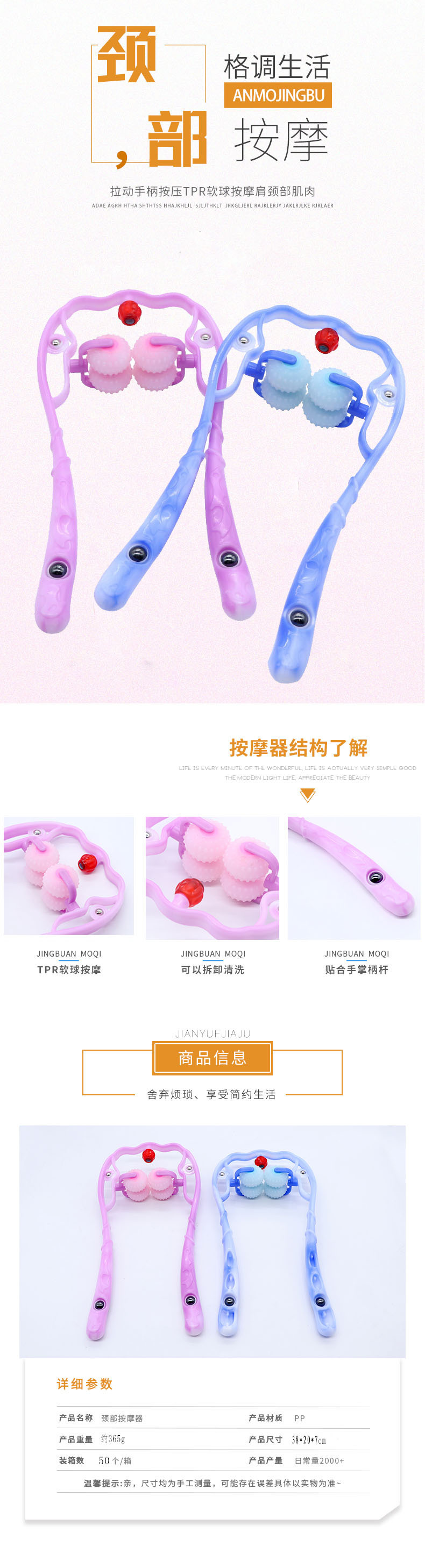 6307新款家用手动颈椎按摩器肩颈按摩器夹脖子双球滚动按摩器材批详情3