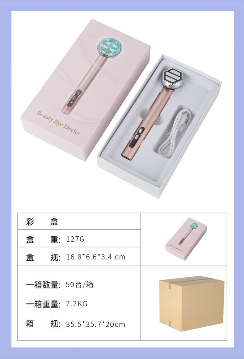 眼部小熨斗仙女棒眼部按摩仪器恒温专用紧致导入仪跨境美眼仪详情10