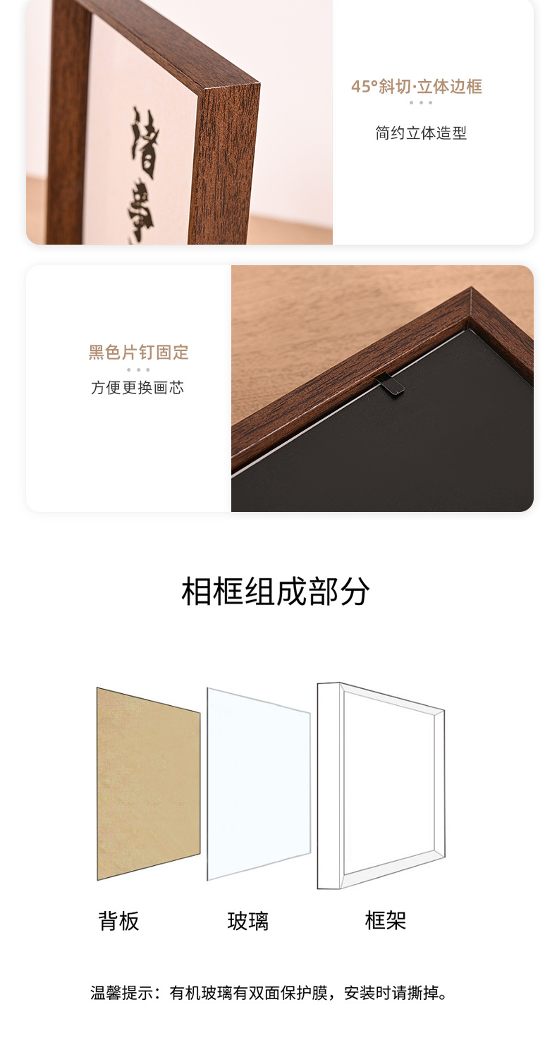 新中式复古木纹相框摆台批发6寸7寸8寸10寸a3a4简约书法画框挂墙详情11