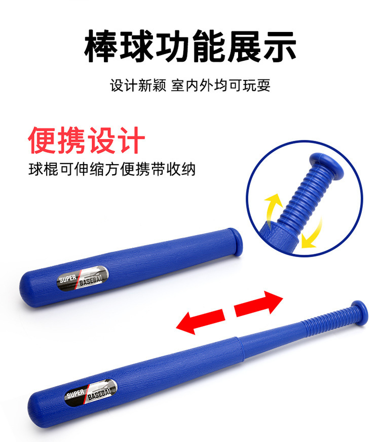 儿童棒球训练器玩具运动体育户内外发球机男童弹力游戏发射器批发详情2