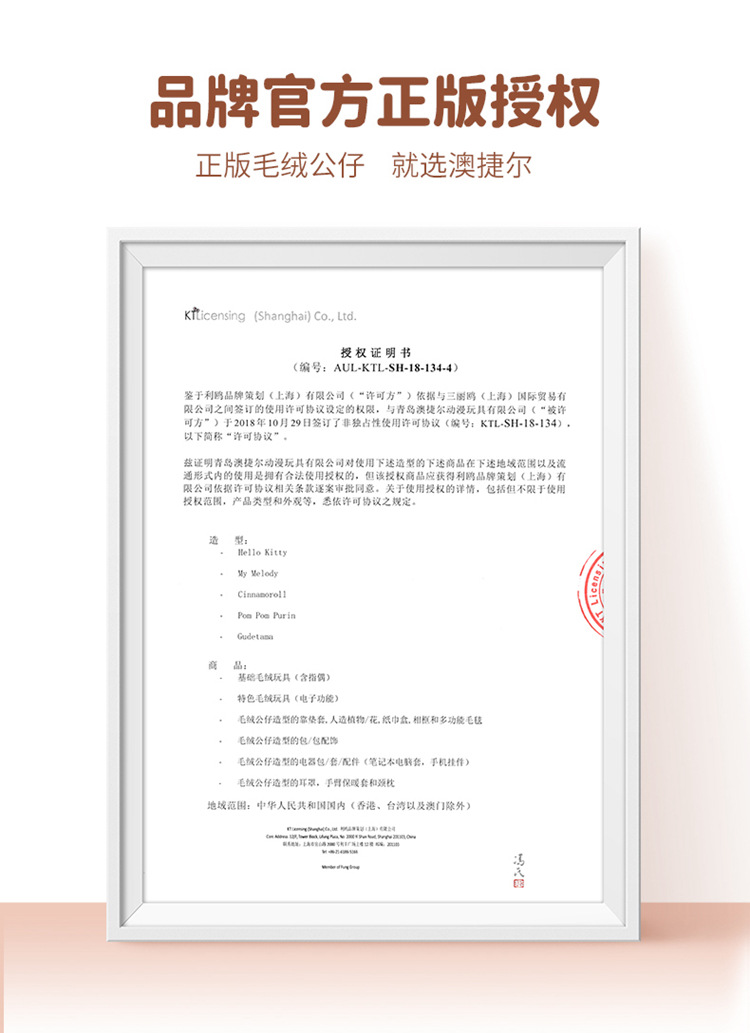 三丽鸥正版授权美乐蒂毛绒玩偶可爱兔子娃娃批发公仔玩具儿童礼物详情20