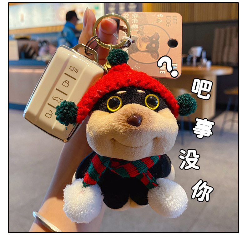 百茂原创DIY蜜蜂小狗毛绒公仔钥匙扣链女生可爱精致玩偶包包挂件详情15