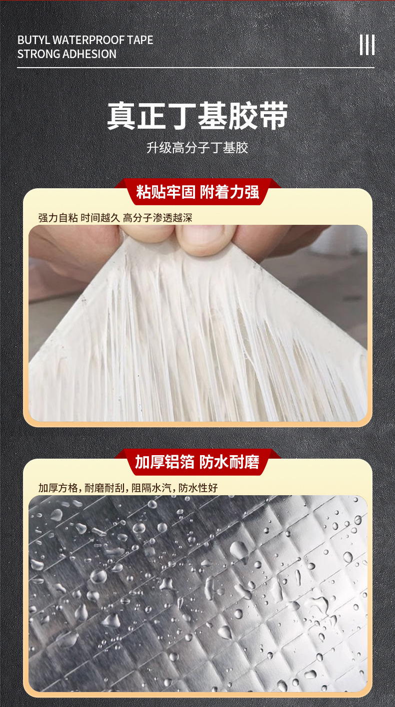 Cross-border butyl tape waterproof membrane, self-adhesive aluminum foil sealing strip, color steel roof, kitchen pipe leak repair material 5m pic 4
