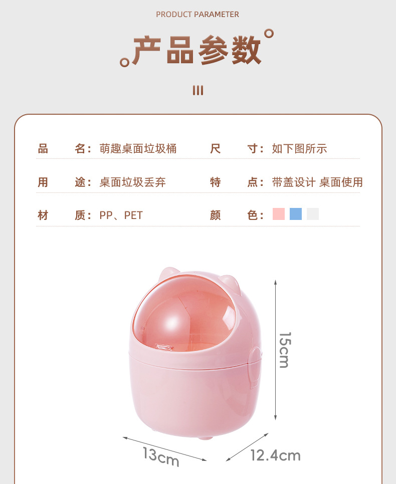 新款卡通桌面垃圾桶迷你可爱翻盖家用收纳桶办公室学生杂物收纳桶详情8