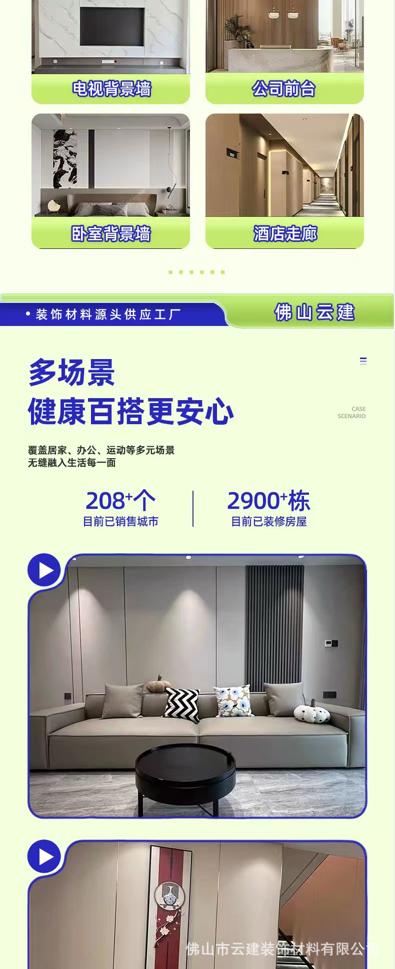 室内墙面装饰碳晶板木饰面护墙板金刚板防撞墙板竹木纤维集成墙板详情10