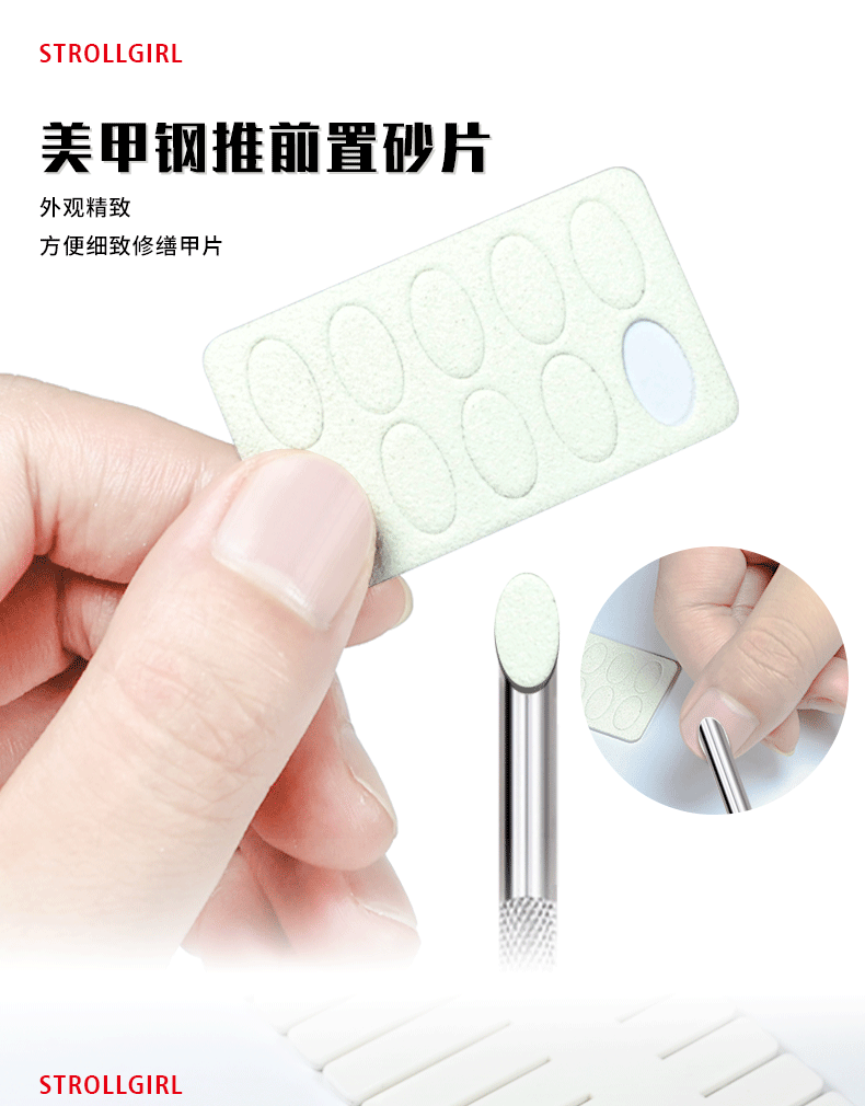 美甲贴片黑砂一次性斜面钢推背胶指甲锉片可替换砂条小椭圆灰砂详情2