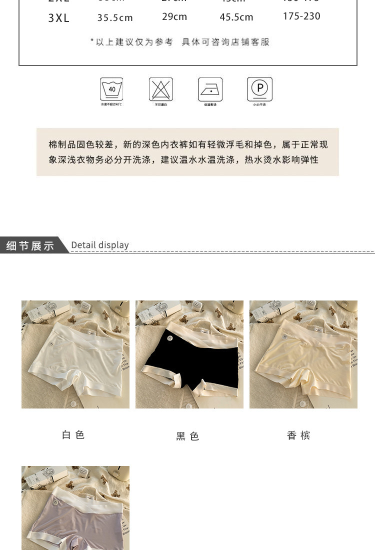 莫代尔大码孕妇平角内裤女200斤a类纯棉裆10A抗菌无痕孕妇安全裤详情3