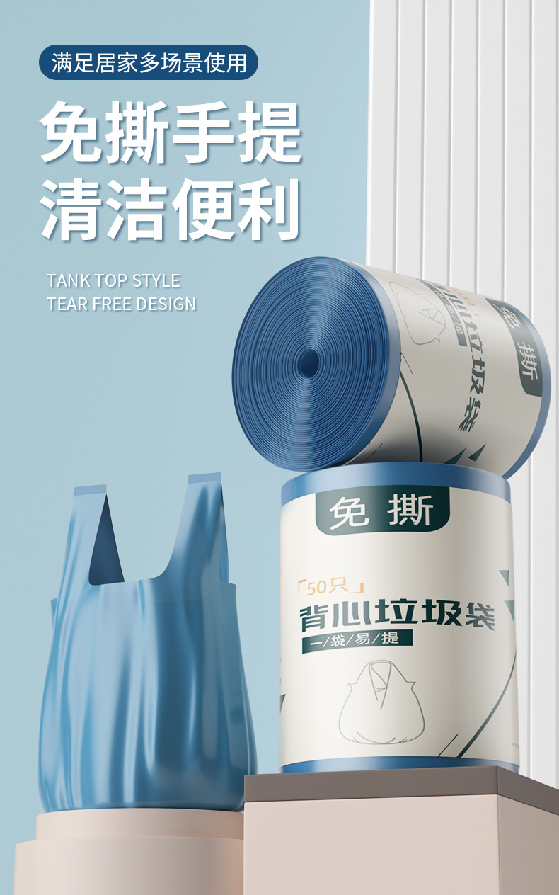 免撕手提垃圾袋加厚大小号家用收口背心式不脏手宿舍手提式塑料袋详情1