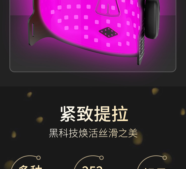 shanilak transfronterizo fabricante LED luz roja inalámbrica rejuvenecimiento de la piel belleza máscara magnética succión inalámbrica portátil para el hogar red blu-ray mask instrument pic 14