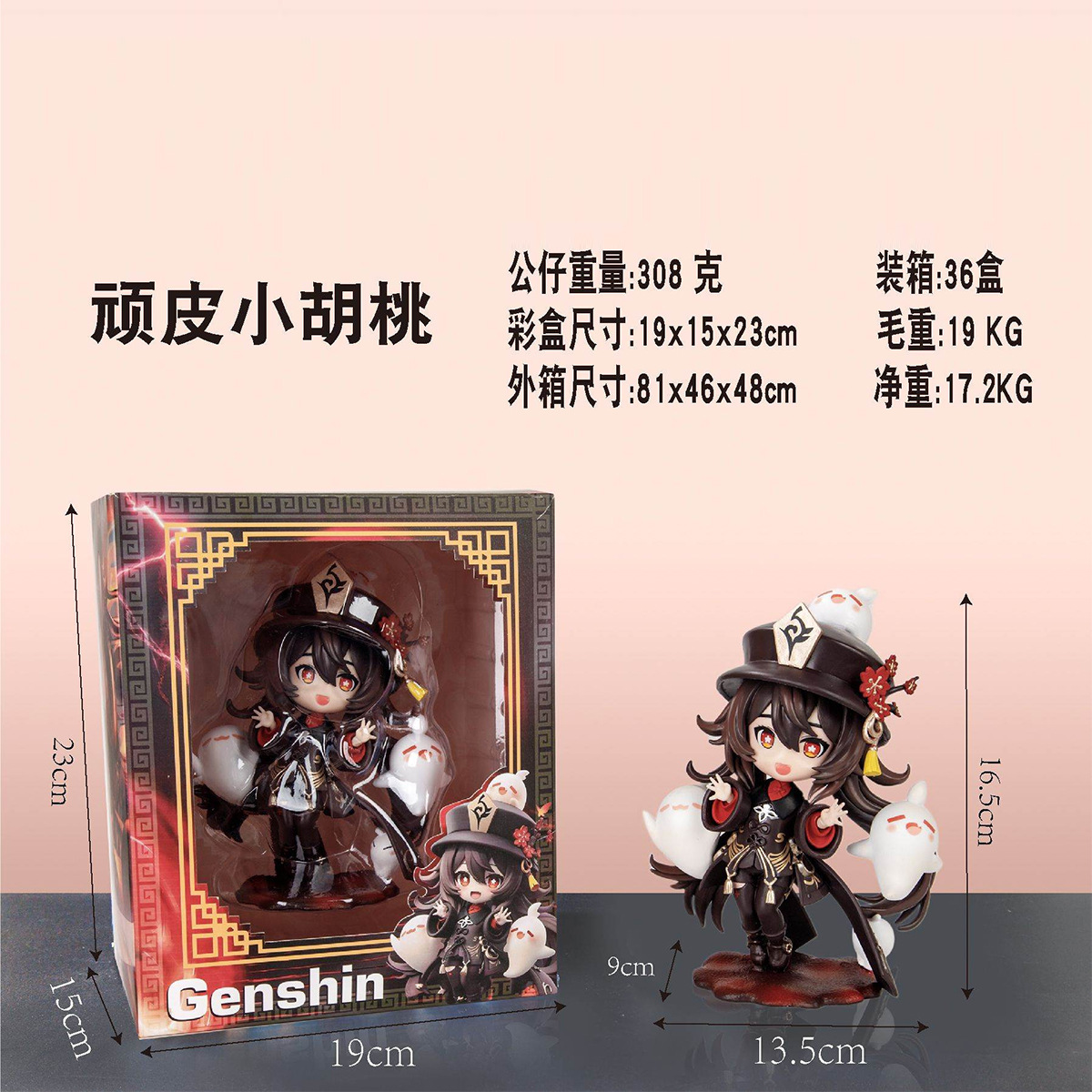 爆款二次元游戏周边八重神子胡桃甘雨原神模型动漫玩具高级彩盒摆详情2