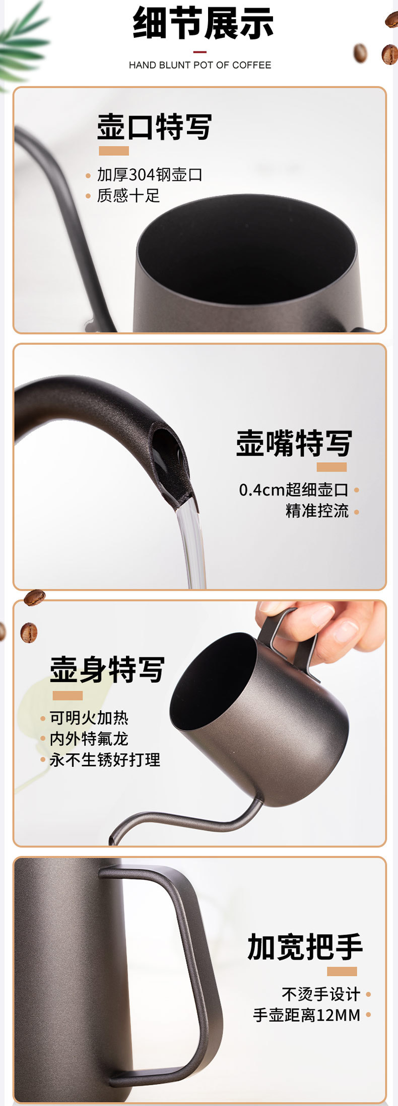 304不锈钢手冲咖啡壶细长嘴手冲壶家用滴漏挂耳木把户外咖啡壶详情17