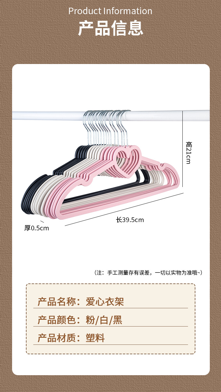 衣架可爱少女爱心塑料防滑无痕衣服挂心形魔术服装店宿舍批发详情12