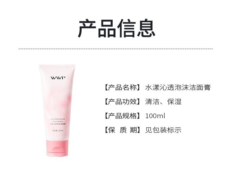 Perilla amino acid facial cleanser for women deeply cleanses and shrinks pores, gentle and non-irritating. Mousse oil-control Facial Cleanser for men pic 15