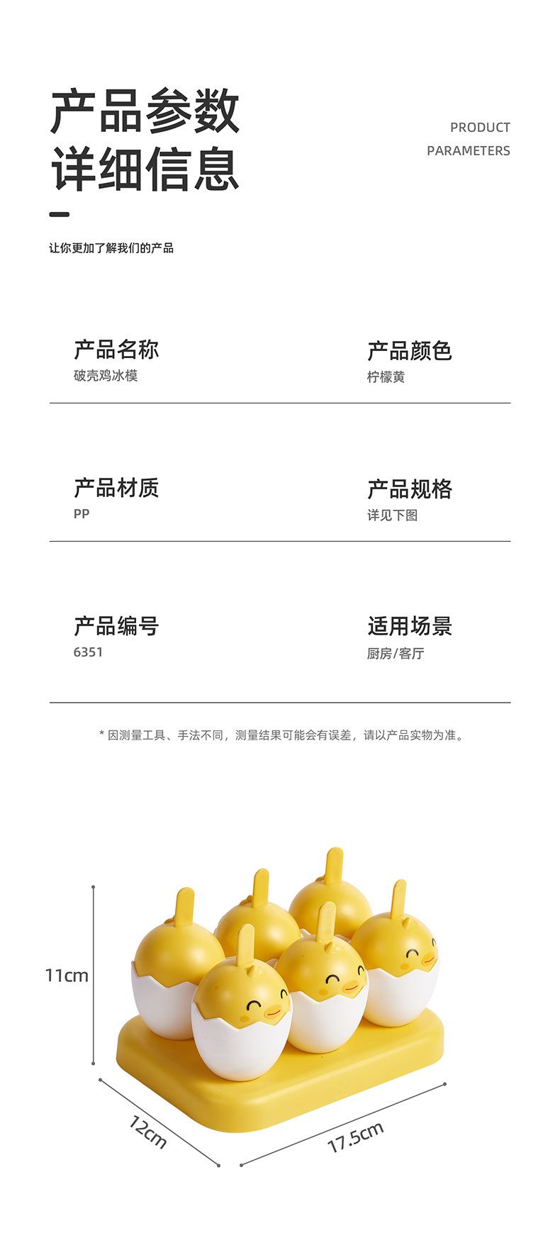 厂家批发冰棒模具家用自制卡通冰激凌雪糕模具跨境DIY冰块冰棍模详情1