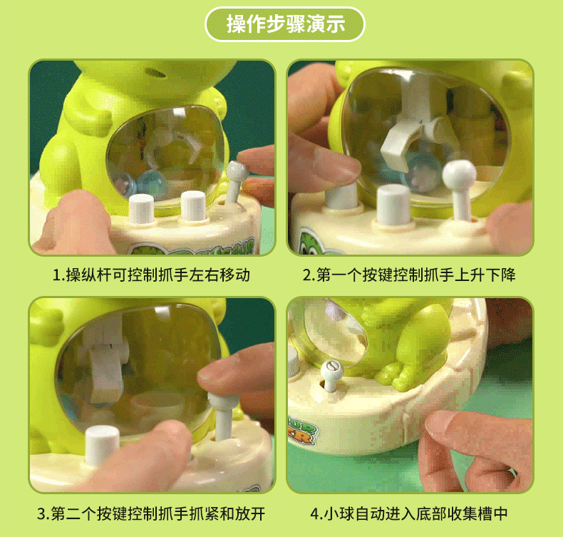 恐龙抓抓乐_r4_c1