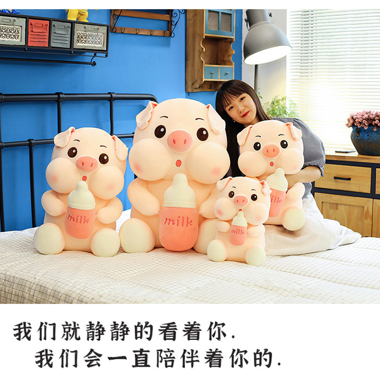 可爱奶瓶猪猪毛绒玩具儿童抱枕小猪公仔女生生日礼物跨境玩偶批发详情16
