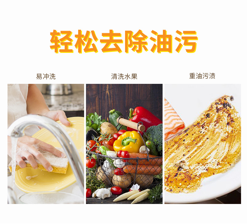 厂家批发果蔬清洗剂去农残专用无患子洗洁精500g去腥除味去油现货详情3
