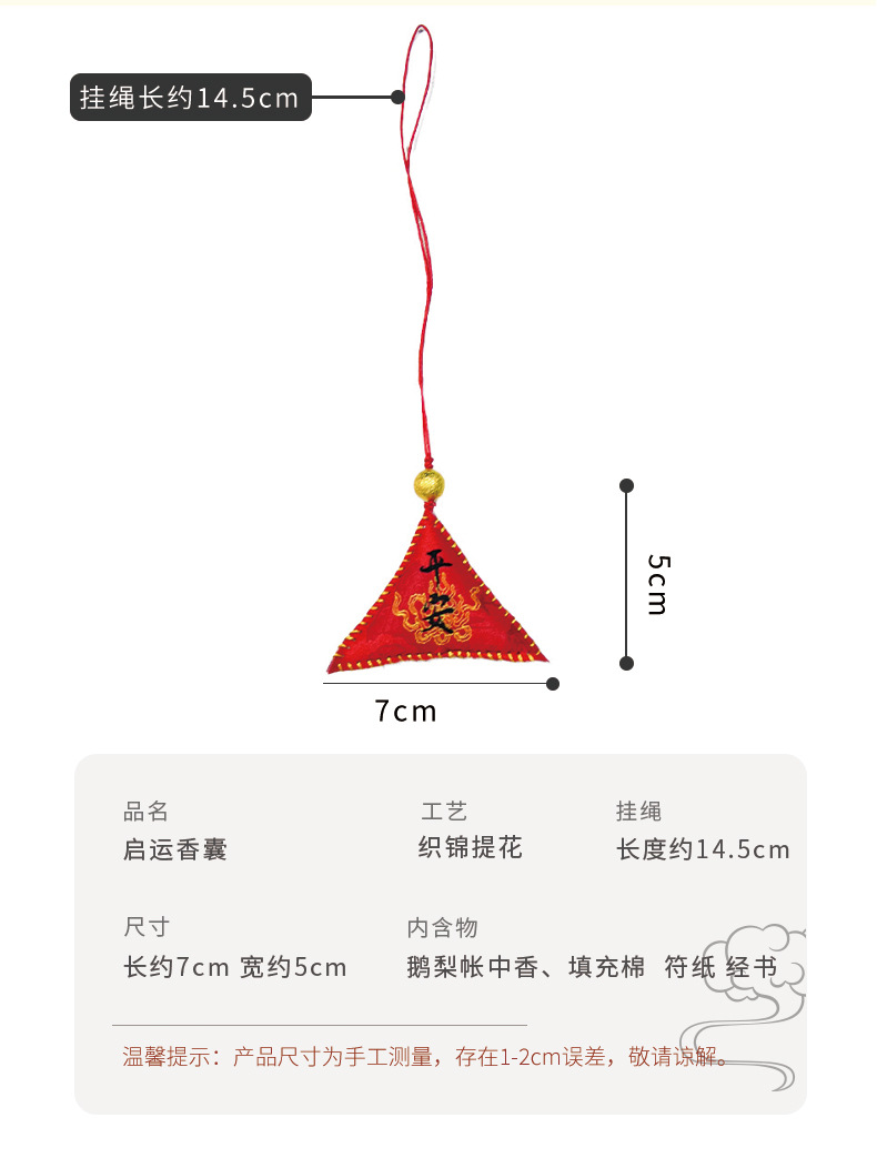 Scenic area pins, lucky bags, sachets, triangular hand-sewn sachets, portable sachets, pendants, lucky bags, sachets, triangular talismans, sachets pic 5