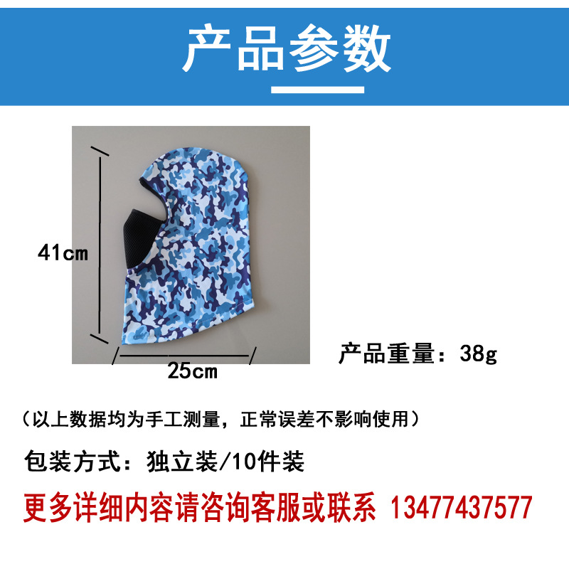 跨境 户外骑行印花头套防风防晒带口罩面罩脸基尼自行车骑行头套详情3