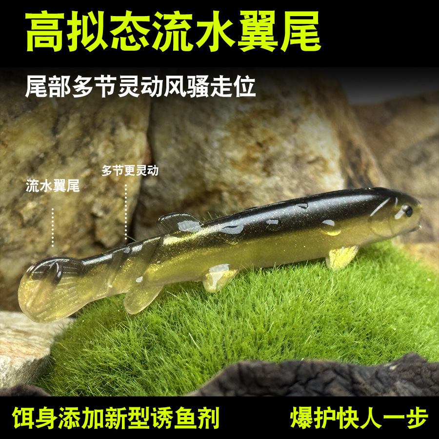 Konola drag fishing simulation loach lure, lure artificial bait, soft bait, lure lure, special micro-object artificial bait for seabass, biomimetic pic 3