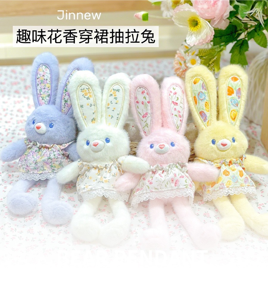 新品趣味碎花抽拉兔毛绒公仔钥匙扣创意解压可爱书包挂件网红礼品详情15