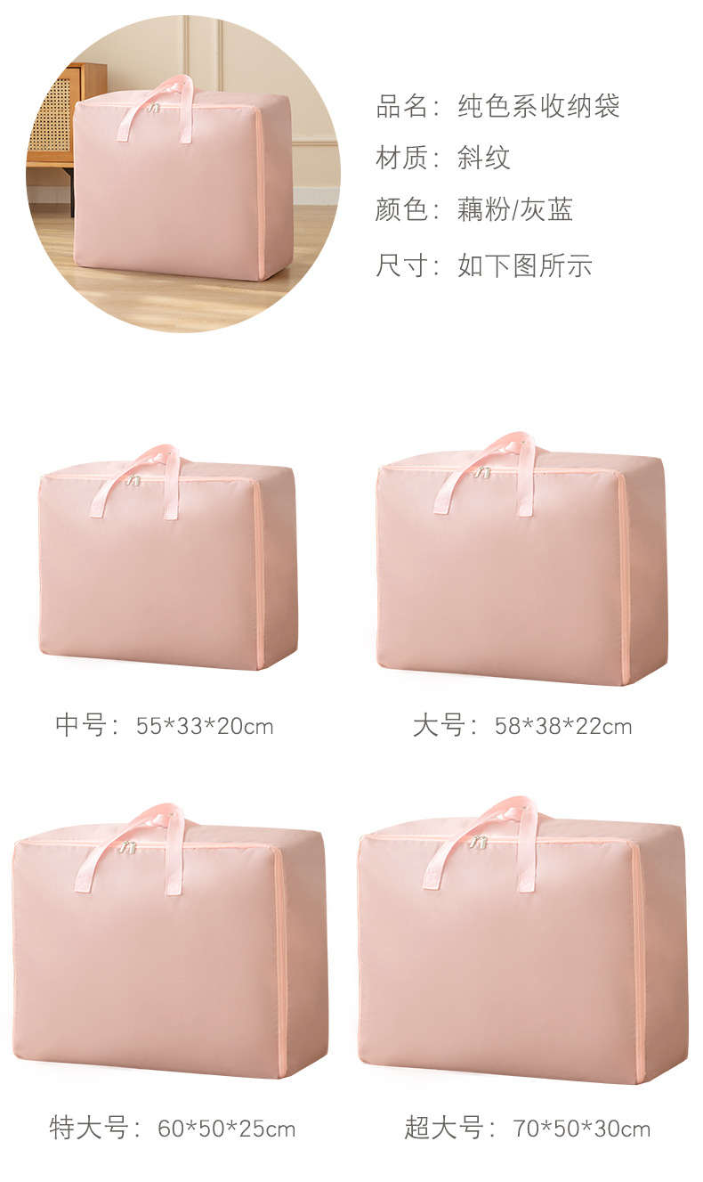 纯色加厚斜纹布棉被袋涂层防水防尘收纳包现代简约搬家旅行手提袋详情6