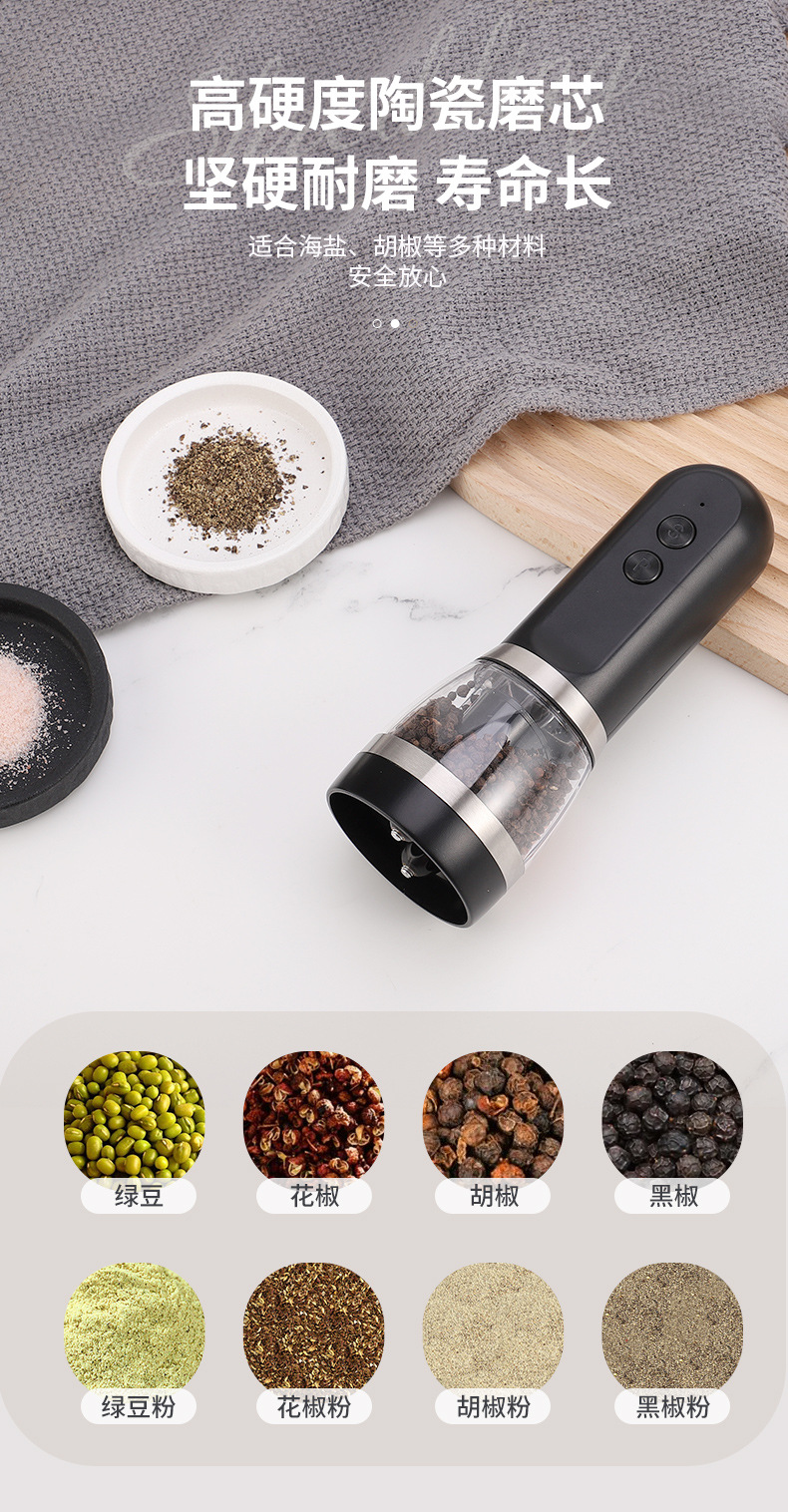 家用多功能黑胡椒研磨器花椒海盐胡椒粉自动研磨器电动胡椒研磨器详情8