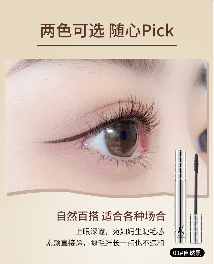 GECOMO小银管睫毛膏 自然纤长卷翘浓密速干防水持久定型不易晕染详情5