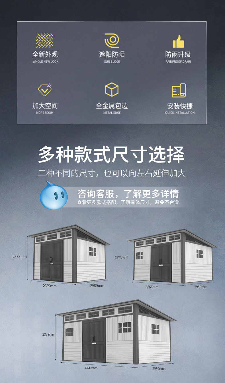 三代工具房详情_02