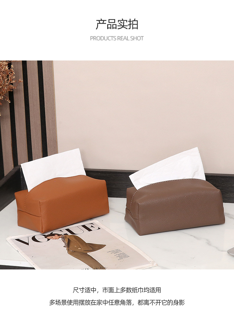 轻奢小荔枝纹纸巾收纳盒纯色皮质抽纸袋现代简约客厅防水纸巾盒详情4