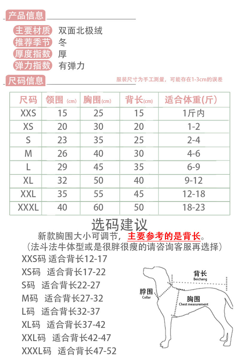 超小体狗狗猫咪衣服秋冬季毛绒四脚小码奶狗奶猫幼犬茶杯犬带牵引详情2