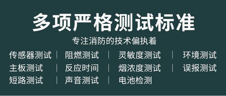 烟雾报警器消防专用无线独立烟感器火灾探测器家用智能烟感报警器详情12